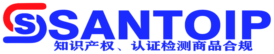 SantoIP 先途知识产权